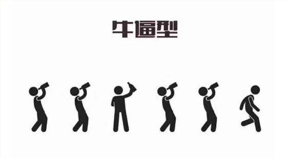 「小型酒廠設(shè)備」有些人醉酒后爬也要爬到廁所吐完接著喝，因?yàn)?hellip;&hellip;-04