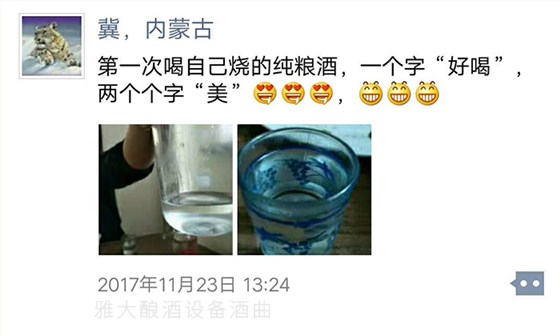 白酒蒸酒設備-04