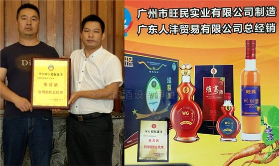 楊醫(yī)生用釀酒新設(shè)備做保健酒4年，維葛酒熱銷全國的秘密！-10