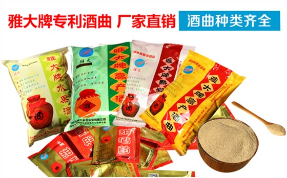 雅大果酒產(chǎn)業(yè)創(chuàng)新發(fā)展座談會(huì)于12月4日在雅大隆重召開！-16