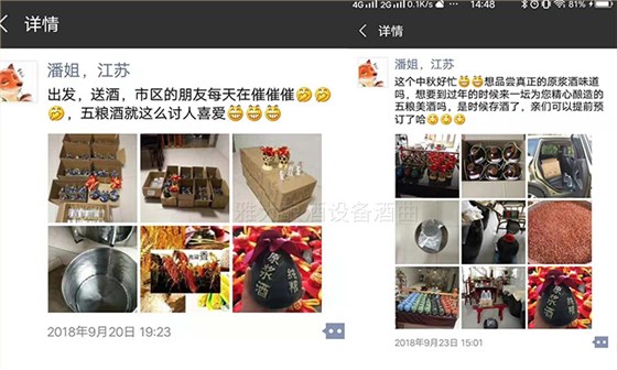 「大型釀酒設(shè)備廠家」通過朋友圈賣純糧酒，發(fā)什么內(nèi)容比較好？-05