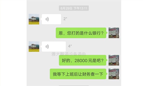 12.23訂購不銹鋼釀酒設(shè)備