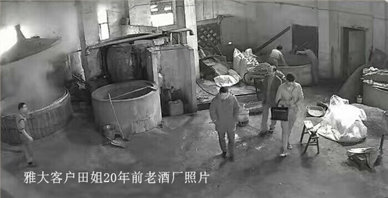 20年老酒廠遇到換證難題怎么辦？讓雅大釀酒設(shè)備來幫忙！-01