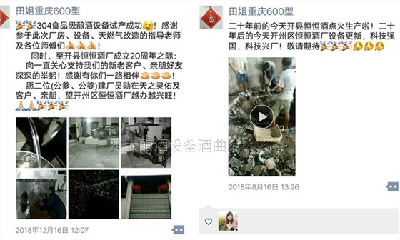 20年老酒廠遇到換證難題怎么辦？讓雅大釀酒設(shè)備來幫忙！-02