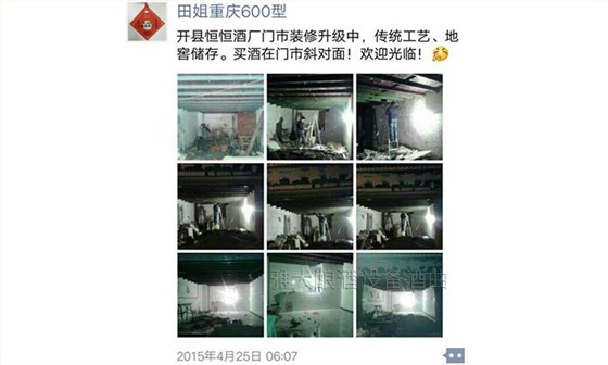 20年老酒廠遇到換證難題怎么辦？讓雅大釀酒設(shè)備來幫忙！-05