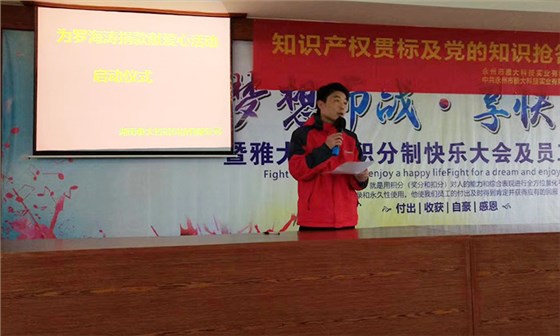 雅大科技員工愛心捐款活動紀實&mdash;&mdash;齊心協(xié)力幫羅海濤度難關-03-捐款1