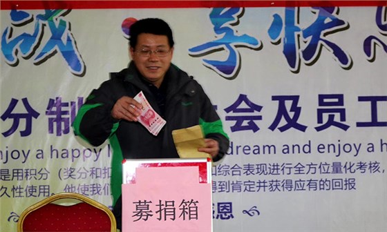 雅大科技員工愛心捐款活動紀實&mdash;&mdash;齊心協(xié)力幫羅海濤度難關-04-捐款工會