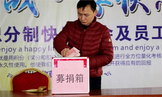 雅大科技員工愛心捐款活動紀實&mdash;&mdash;齊心協(xié)力幫羅海濤度難關-05