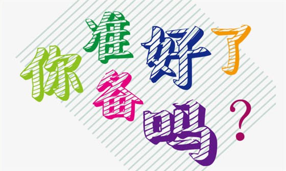 全套釀酒設(shè)備：2019年會(huì)進(jìn)入倒計(jì)時(shí)，您的公司年會(huì)酒準(zhǔn)備好了嗎？-02