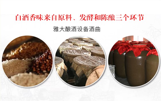 3-大型釀酒設(shè)備-白酒勾調(diào)品評基礎(chǔ)知識前篇之認識白酒香味