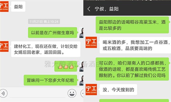 雅大全套釀酒設(shè)備終于圓了寧叔的田園釀酒夢(mèng)！-02