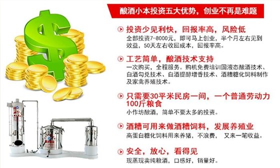 干了這杯酒，讓我們再次架起燒酒設備，再占當?shù)匕拙剖袌觯?05