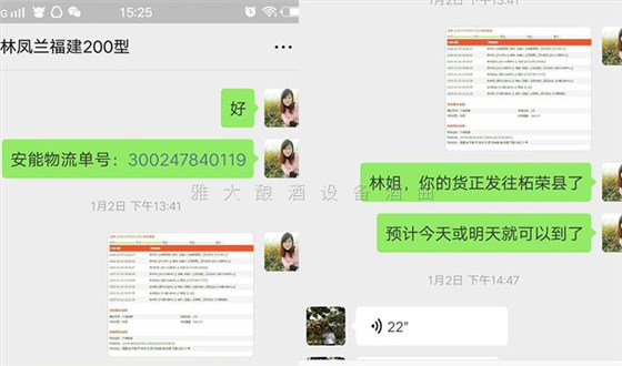 林姐借助雅大蒸汽釀酒設(shè)備，開發(fā)出富硒獼猴桃酒，生意好到爆！-04