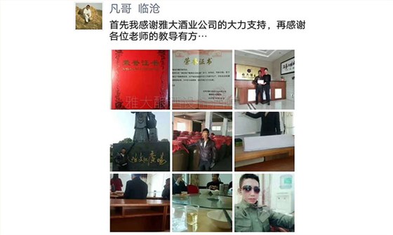 29-為實(shí)現(xiàn)&ldquo;在一起不分離&rdquo;，他用釀酒蒸餾設(shè)備釀酒創(chuàng)業(yè)并大獲成功4