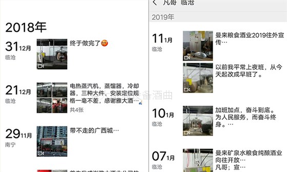 29-為實(shí)現(xiàn)&ldquo;在一起不分離&rdquo;，他用釀酒蒸餾設(shè)備釀酒創(chuàng)業(yè)并大獲成功5