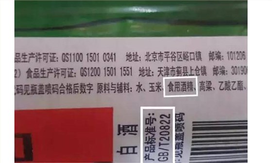 28-白酒標(biāo)簽22