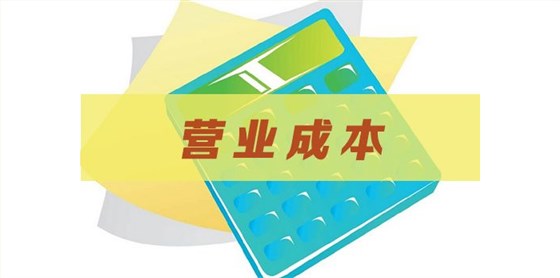 4.21成本的高低直接影響商品價格