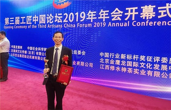 2019-胡總榮獲&ldquo;釀酒國匠&rdquo;-700-