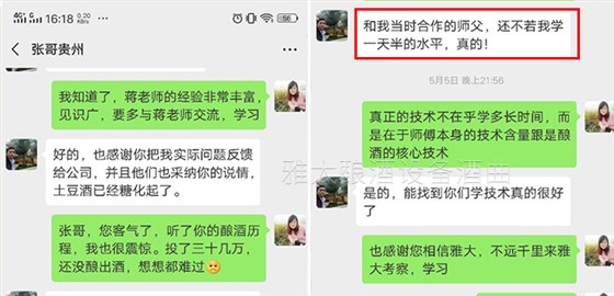 雅大烤酒設(shè)備廠家專注釀酒20年