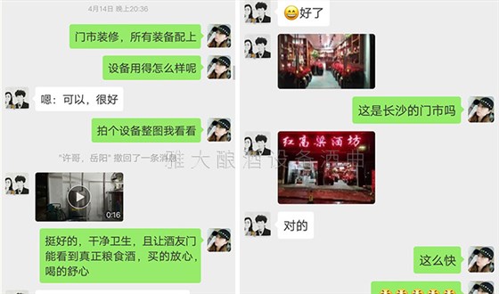 采購(gòu)一套雅大純糧釀酒設(shè)備在長(zhǎng)沙新開(kāi)一家分店