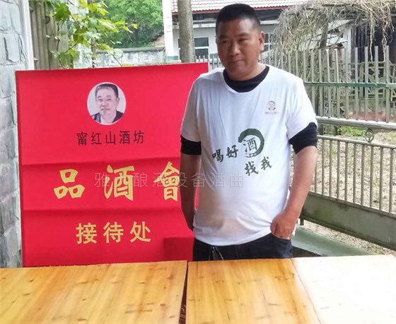 6.2-雅大傳統(tǒng)釀酒設(shè)備學(xué)員實(shí)錄：祝賀寧紅酒酒坊品酒會(huì)成功舉辦！4