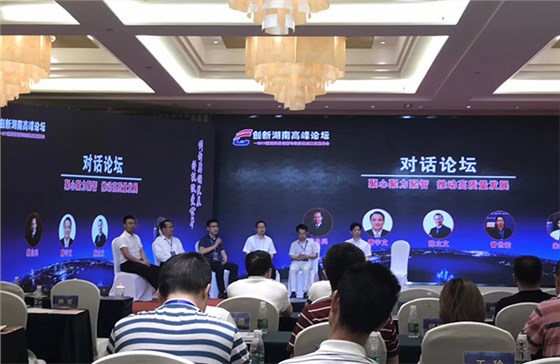 ▲ 創(chuàng)新智造企業(yè)、科技達人對話論壇