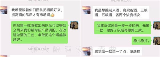 有雅大品酒師專業(yè)的品質(zhì)把控，打消趙先生的顧慮