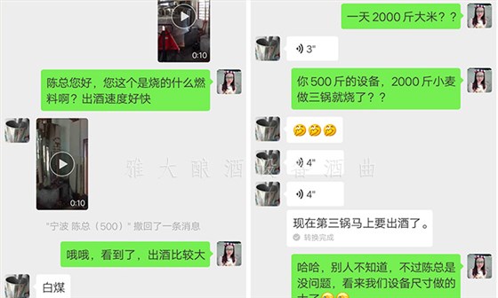 7.19-5套制酒設(shè)備，自己釀酒+上門加工相結(jié)合，生意火爆整個(gè)余姚-出酒速度快