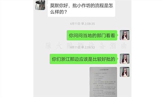 7.19-5套制酒設(shè)備，自己釀酒+上門加工相結(jié)合，生意火爆整個(gè)余姚-3