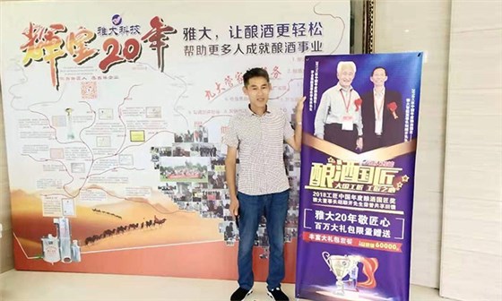 8.8萊州林叔用雅大不銹鋼釀酒設(shè)備輕松釀酒，縱享天倫之樂(lè)！2-