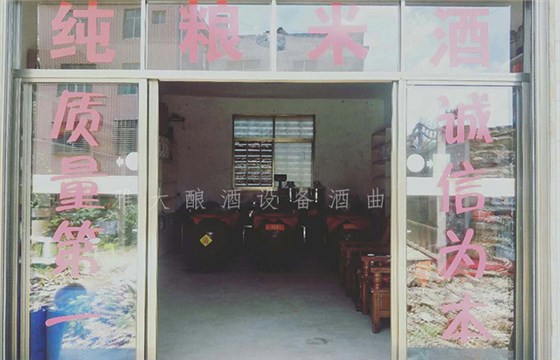 8.12用蒸酒設備做單一糧食酒的傳統(tǒng)酒坊走向多元化經(jīng)營后的蛻變！1