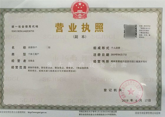 8.25-兵哥哥用雅大制酒設(shè)備釀出湄江招牌旅游產(chǎn)品，月凈賺3萬11