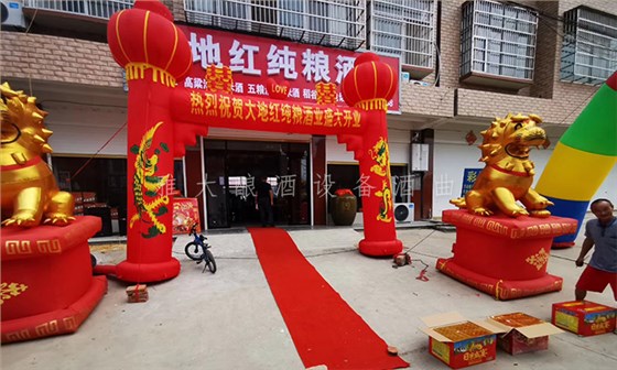 9.1-大地紅純糧酒業(yè)開業(yè)當(dāng)天，用釀酒設(shè)備白酒做的酒都被搶購一空-改造后的房子