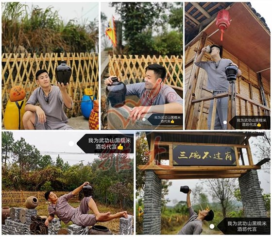10.10武功山黑糯米酒坊續(xù)集來了，這波操作后酒坊生意更火了代言