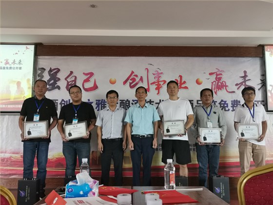 釀酒技術(shù)交流會(huì) 11