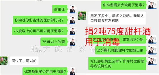 抗擊疫情，雅大釀酒設(shè)備廠家的學(xué)員們?cè)谛袆?dòng)