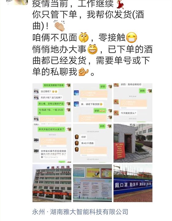 2月17日雅大釀酒設(shè)備廠家正式復(fù)工，另零陵8例確診患者全部治愈 4