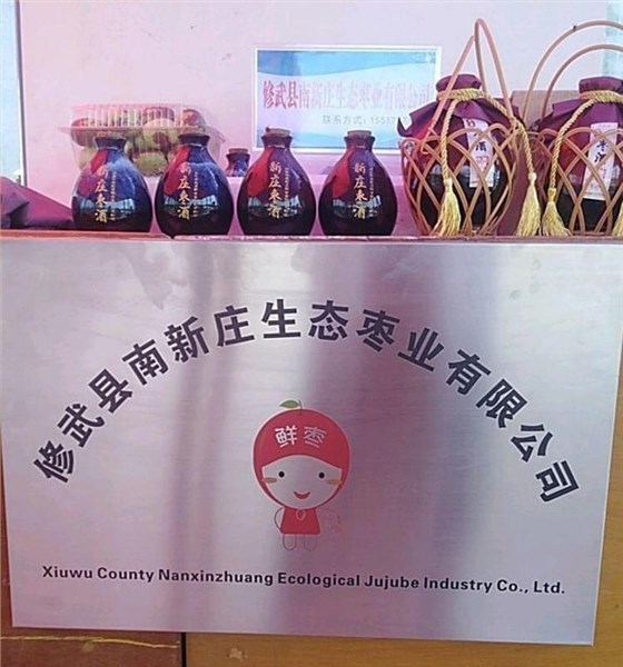 大棗每斤15元不愁賣(mài)，為什么張總還要用新型釀酒設(shè)備做紅棗酒？ 2