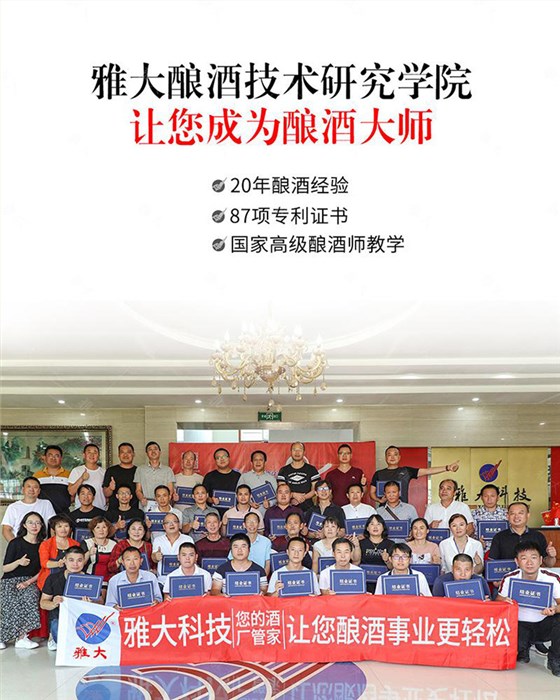 警惕！釀酒新人選擇小型的釀酒設(shè)備時(shí)的常見陷阱，你遇到幾個(gè)？ 5