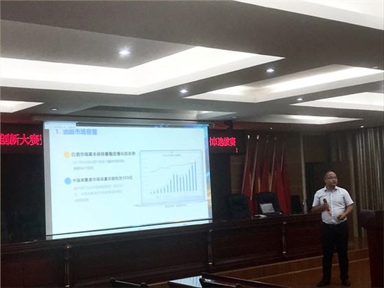 &ldquo;雅大&rdquo;參加&ldquo;雙創(chuàng)&rdquo;比賽路演 4