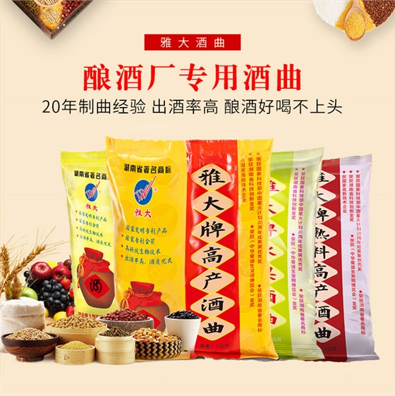 雅大智能董事長胡順開榮任&ldquo;中國白酒專家&rdquo; 3