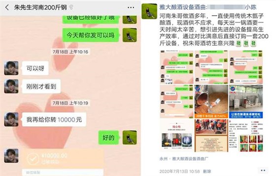 自從朱大哥換了這款小型白酒設(shè)備后，生意突然火了起來！ 5