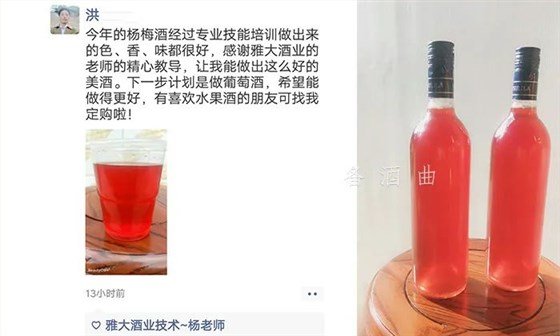 9月28日-10月18購雅大釀酒設(shè)備，多種特色酒實操課免費學(xué)！ 7