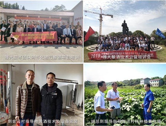 6.3科技惠農(nóng)，雅大一直在路上