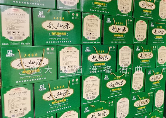 6.11龍西源有機糯米黃酒