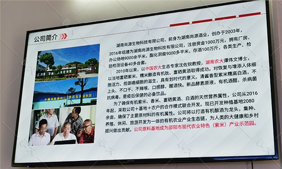 6.11尚源公司簡介