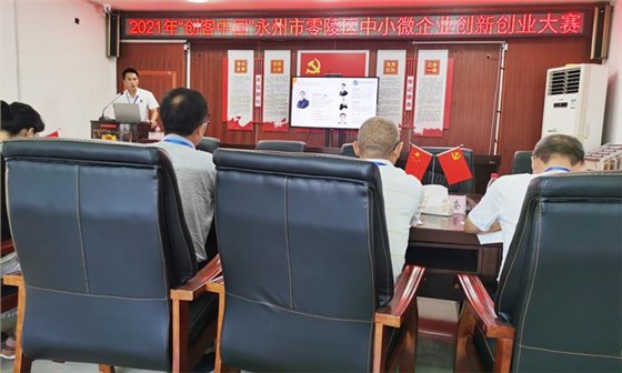 雅大榮獲2021年&ldquo;創(chuàng)客中國(guó)&rdquo;零陵區(qū)中小微企業(yè)創(chuàng)新創(chuàng)業(yè)大賽三等獎(jiǎng) 7