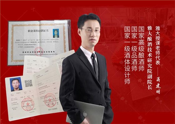 雅大2021&ldquo;暑期酒廠實操教學(xué)&rdquo;開班啦！1