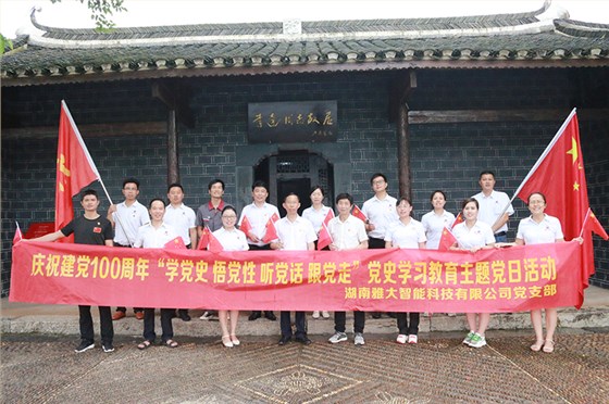 黨建活動(dòng)-(55)