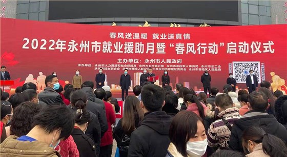 春風送溫暖，就業(yè)送真情1